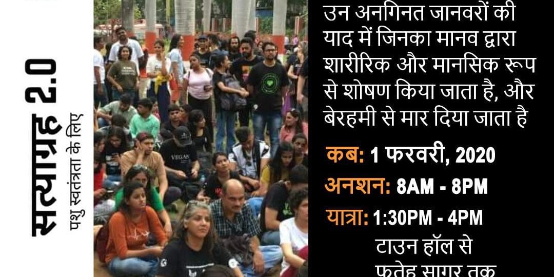 Satyagraha 2.0 : Freedom for Animals-Udaipur